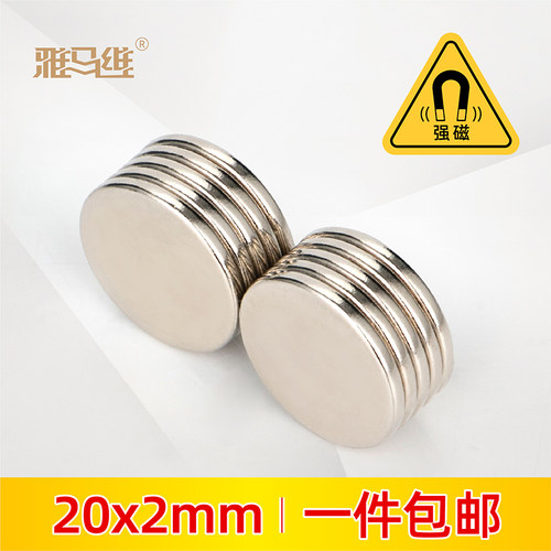 圆形带背胶强磁吸盘