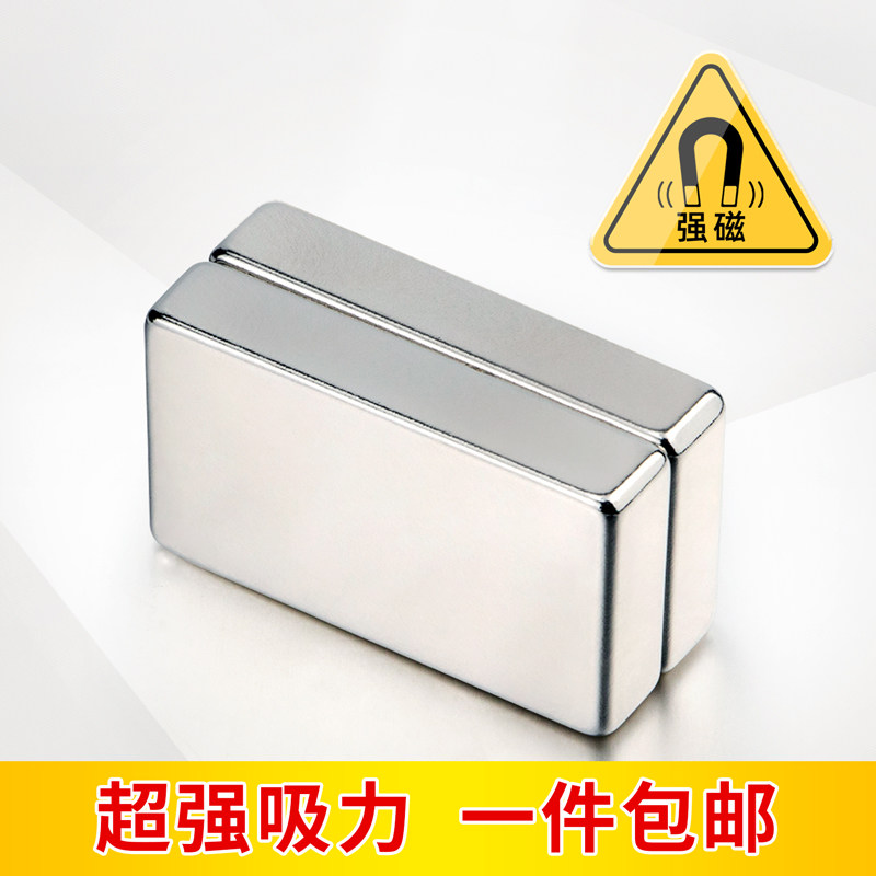 长方形条形大号超强强力磁铁