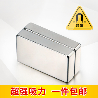 长方形条形大号超强强力磁铁