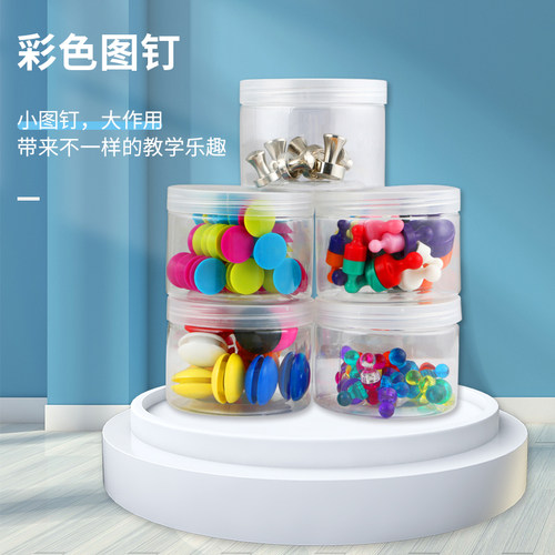 图钉白板国画毛毡吸附防摔强磁