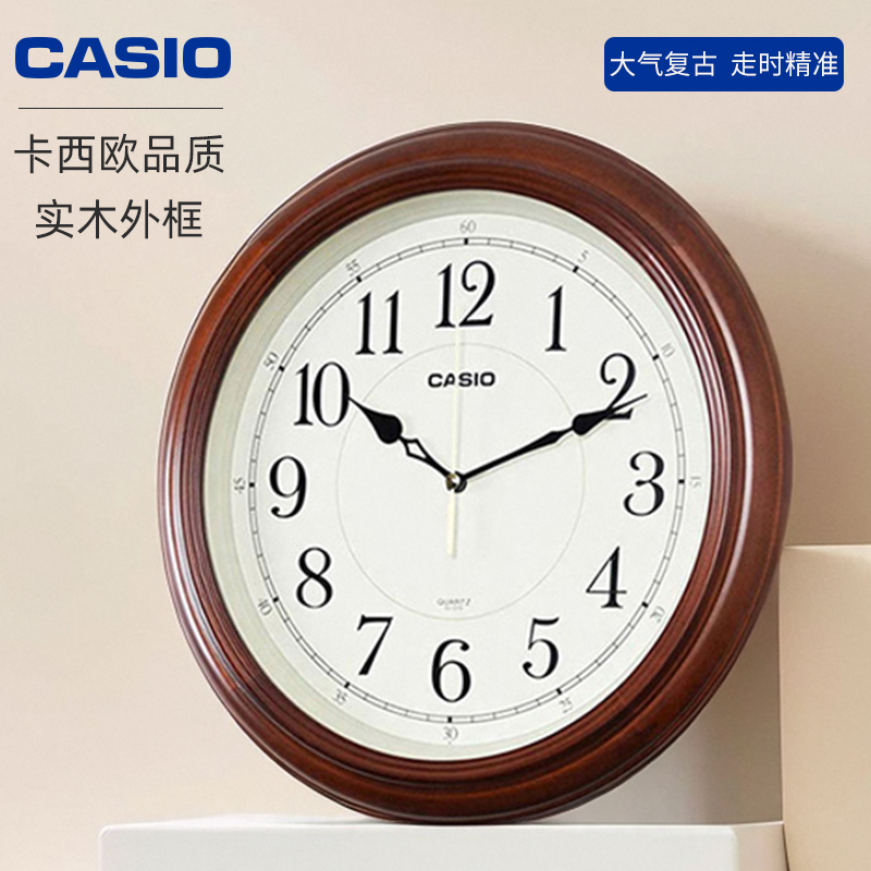 卡西欧（CASIO）挂钟实木钟表挂墙中式家用客厅办公室复古石英钟