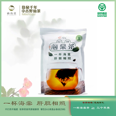湖北省巴东县绿色富硒高山海棠茶（餐饮用茶）2.5g*100包