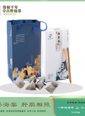 湖北省恩施海棠红茶林檎