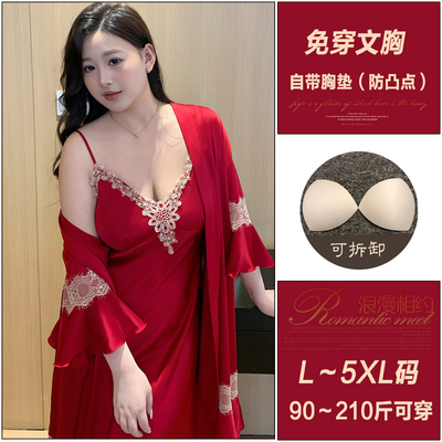 冰丝睡裙加肥加大码性感
