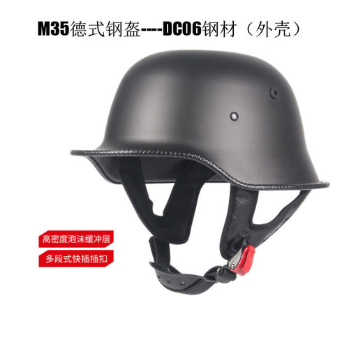 M35德式摩托钢盔二战军迷头盔