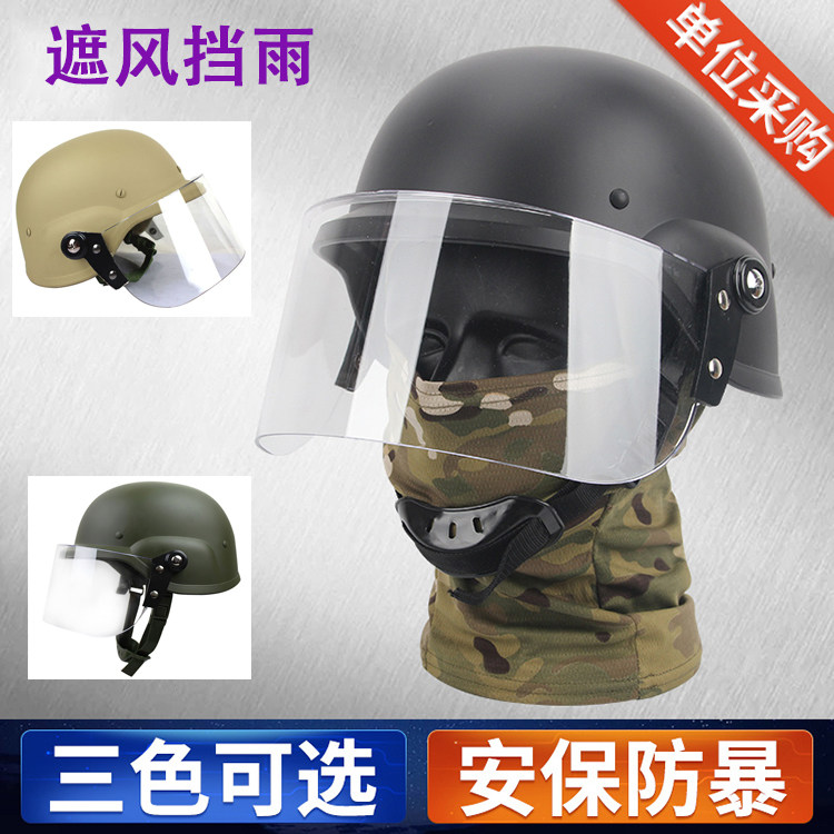 m88头盔训练安保防风德国军头盔