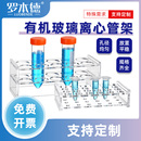 0.5 100ml多功能亚克力试管架多孔支持定制 1.5 有机玻璃离心管架ep管架小样架单孔加厚0.2