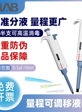 大龙移液器第四代0.5/10/20/50/100/200/ul加样枪单/多道微量排枪定量手动数字量程TopPette微量移液枪送支架