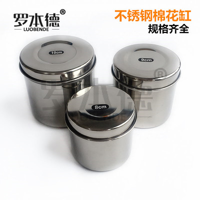 不锈钢棉花缸/油膏缸 纱布缸 酒精/碘伏棉缸