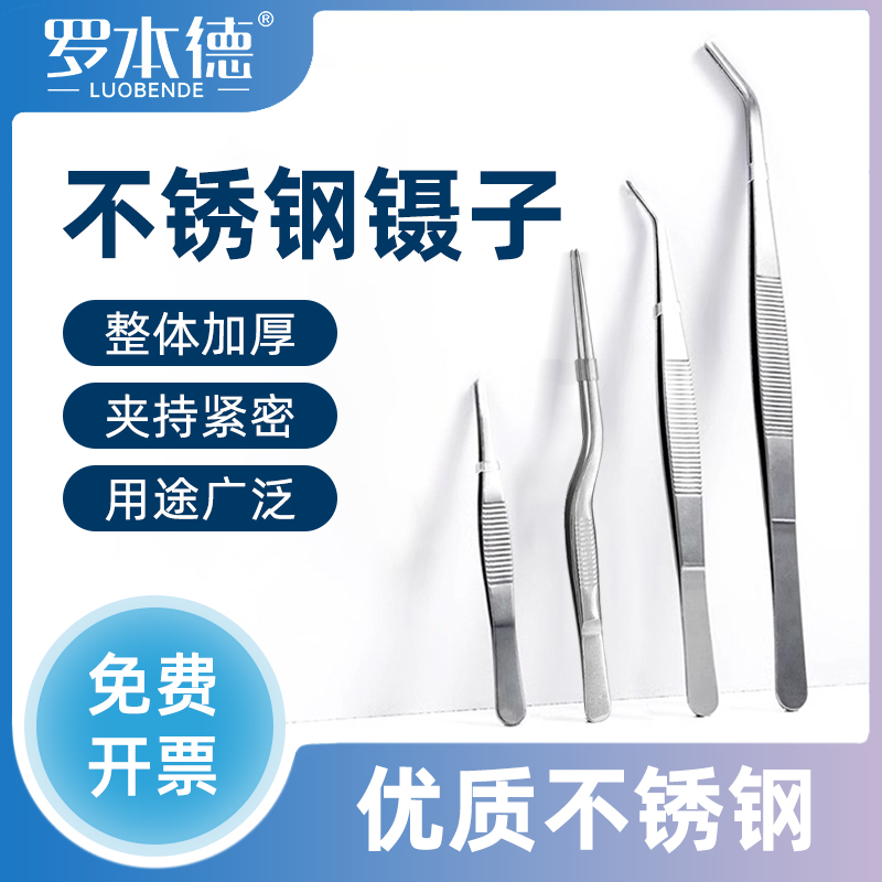 不锈钢镊子眼科镊子直/尖/弯头/枪装10 12.5 14 16 18 20 25 30cm