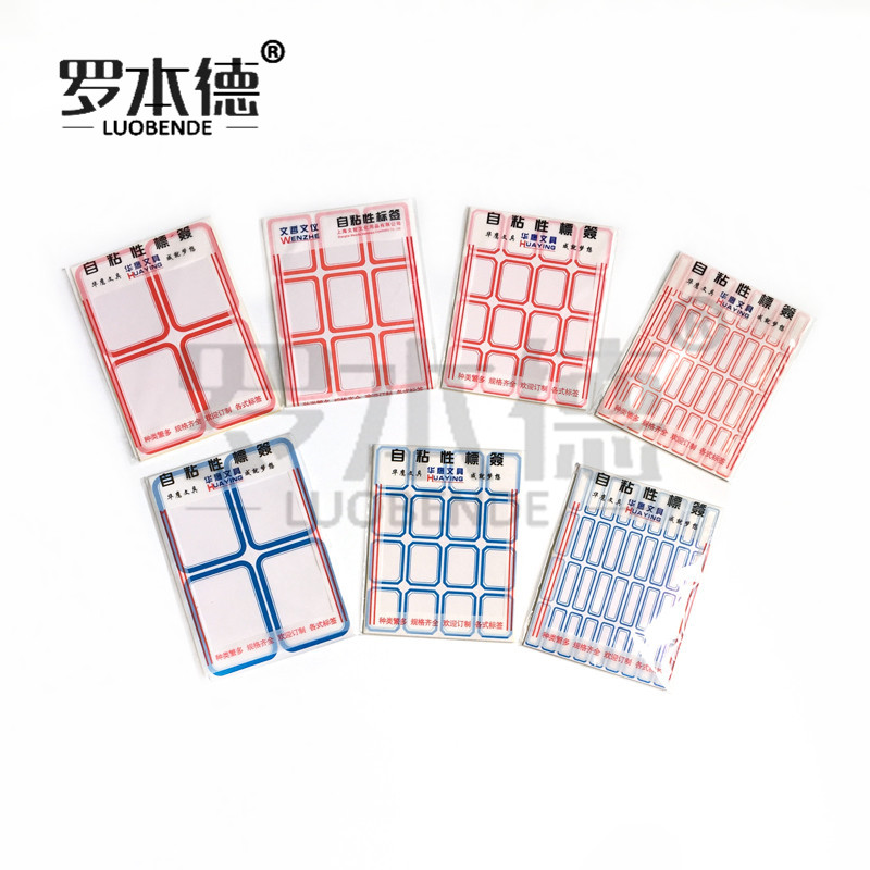 10张/包 实验室标签 离心管标签 试剂瓶标签 上等标签纸 贴纸