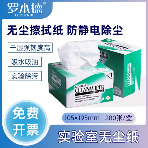 【正品保障】环保原生木浆无尘纸