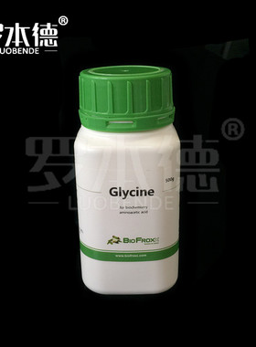 甘氨酸 Glycine 德国Biofroxx生物试剂 500g/1kg/2.5kg 1275GR500 1275KG001 1275KG2P5