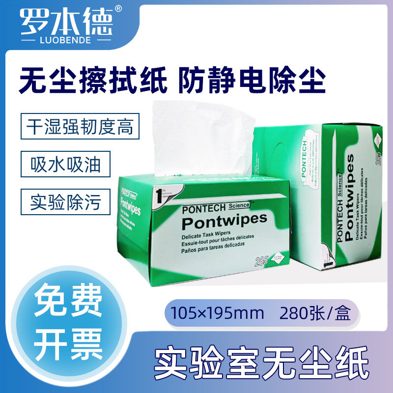 【正品保障】环保原生木浆无尘纸图片
