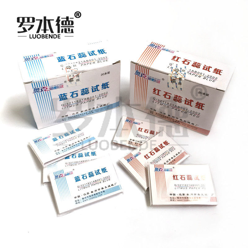 蓝色石蕊试纸 红石蕊试纸 气体酸碱性检测化学 实验室专用 20本/盒 整