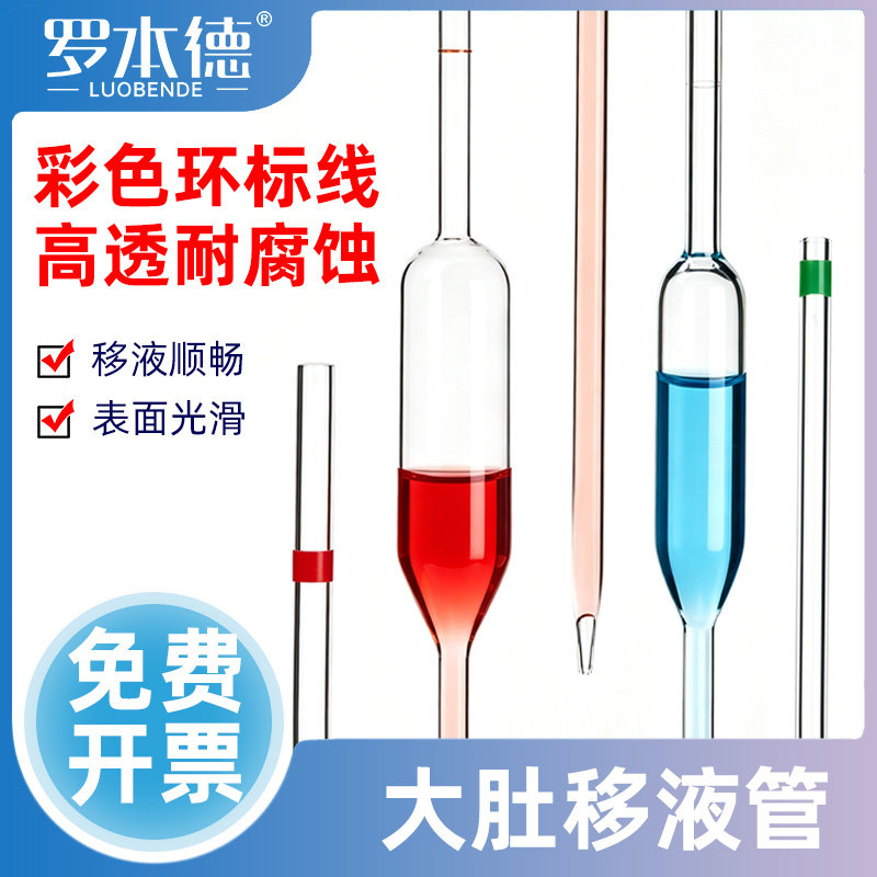 环标刻度移液管0.1 0.2 0.5 125 10 15 20 25 50ml玻璃大肚吸量管