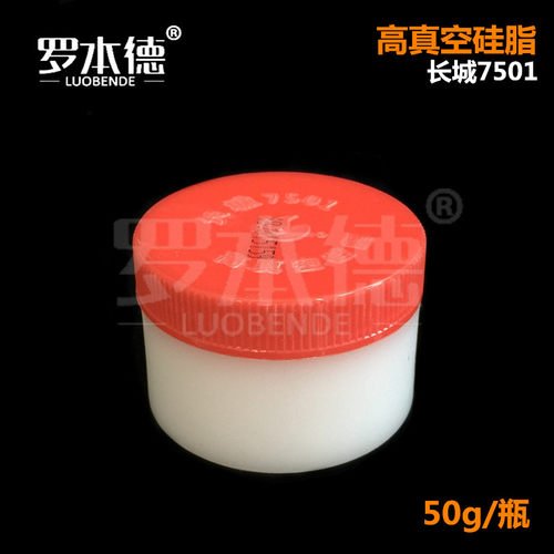 长城7501高真空硅脂润滑脂50g