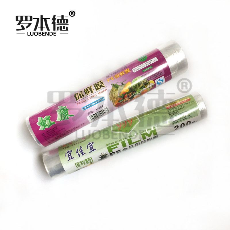 实验室保鲜膜30*200cm加厚型PE膜30cm*600cm保鲜膜大卷