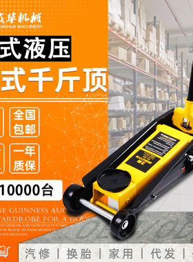 启阳卧式液压千斤顶2吨2.5t手动油压汽车小轿车用3T5吨车载千金顶