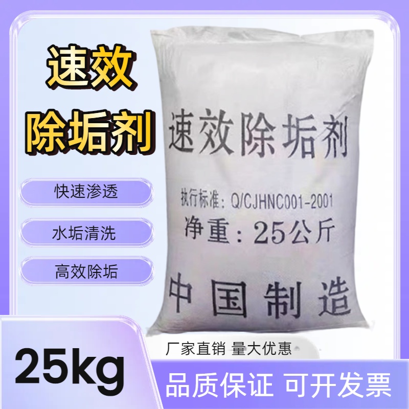 工业锅炉除垢剂强力去水垢