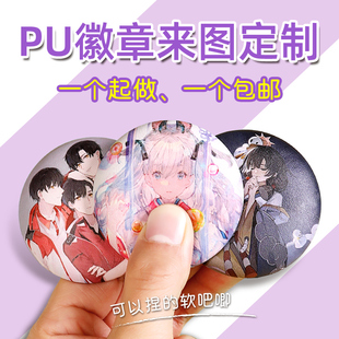 PU马口铁徽章定做海绵可捏UV印刷动漫日谷底异形吧唧定制胸章diy