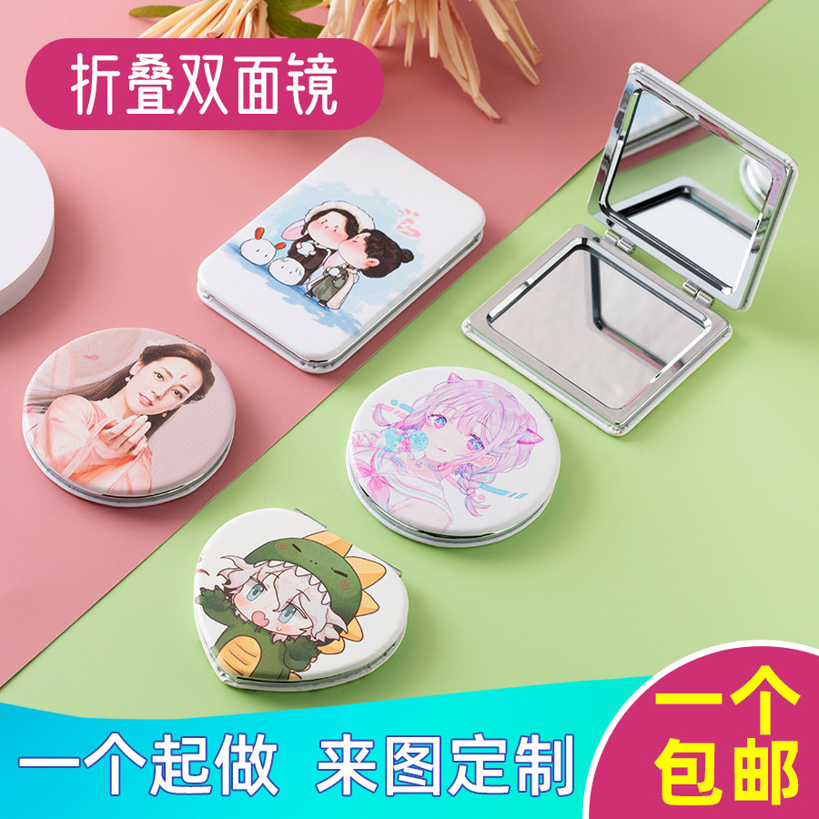 PU双面折叠小镜子私人定制做明星应援LOGO广告照片DIY补妆镜礼物