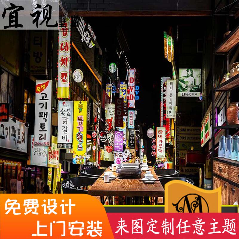 3D立体个性韩国城市建筑墙纸街景夜景韩式料理火锅烤肉店装饰壁纸