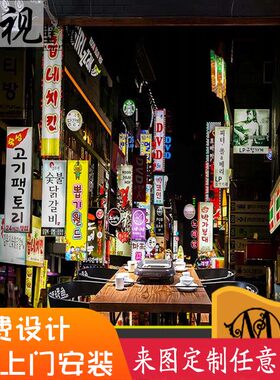 3D立体个性韩国城市建筑墙纸街景夜景韩式料理火锅烤肉店装饰壁纸