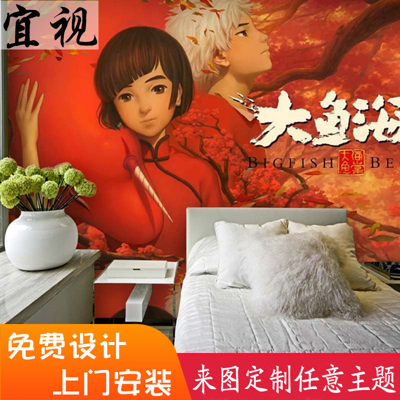 儿童房大鱼海棠动画壁纸女孩卧室幼儿园背景墙纸卡通动漫椿鲲壁画