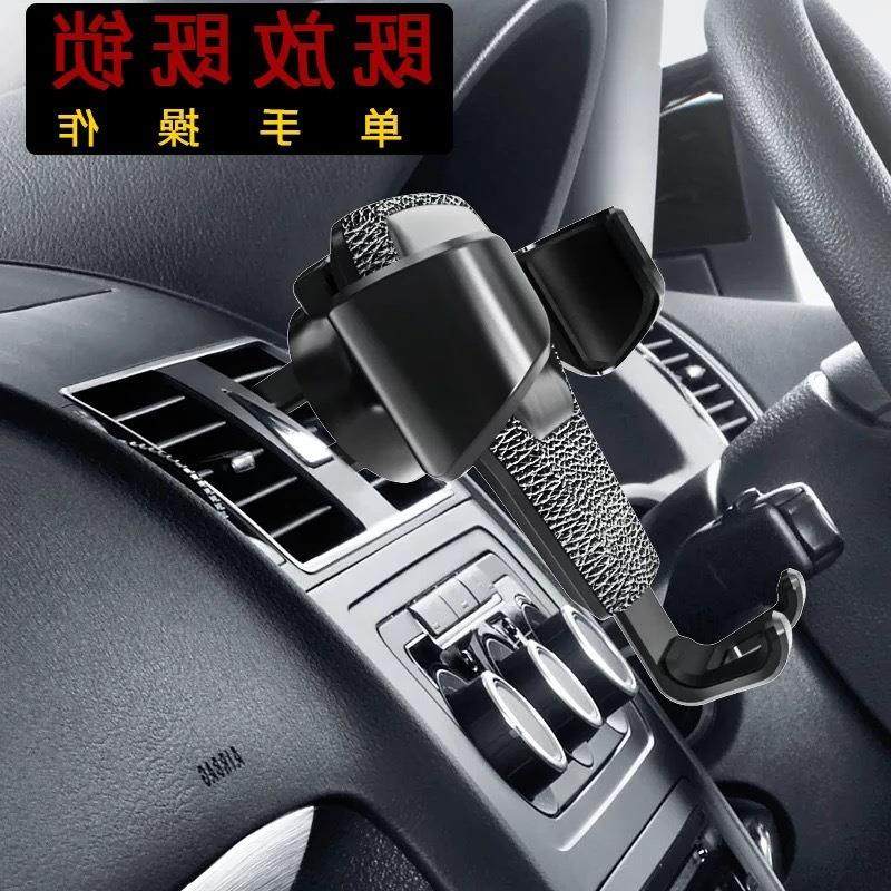 車載皮紋重力出風口手機支架汽車導航儀自動夾扣懶人支架廠家在類目 3C數碼配件, 手機配件, 手機支架/手機座中 - 來自Buy2taobao.com提供專業的淘寶代購服務