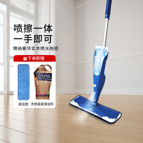 瑞典BONA博纳豪华实木地板拖把