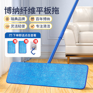 瑞典Bona博纳平板拖把新款家用一拖净吸水客拖地神器客厅拖布新款