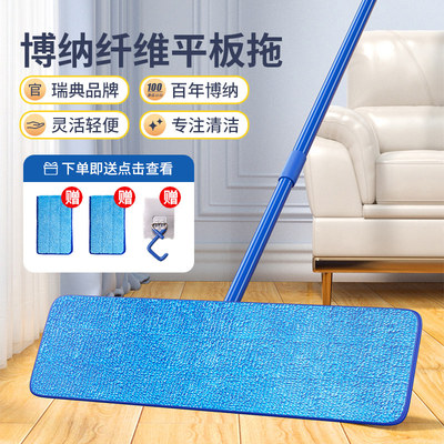 瑞典Bona博纳平板拖把新款家用一拖净吸水客拖地神器客厅拖布新款