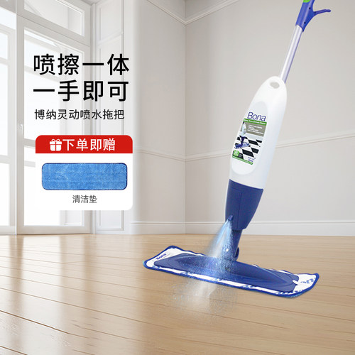 博纳瑞典大理石实木喷水拖把