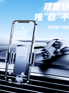 车载重力出风口手机支架 车用导航支架 联动重力支架SD-1132B