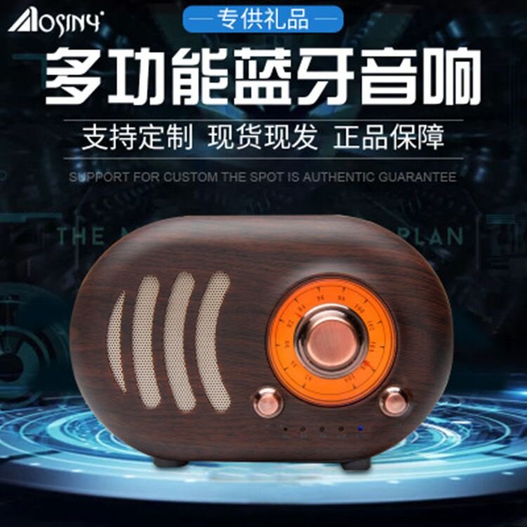 新品技拓创意复古蓝牙音响迷你便携式U盘TF卡木质蓝牙小音箱