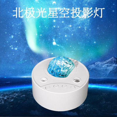 星盘北极光星空USB氛围月亮灯浪漫情人节激光投影灯跨境现货梦幻