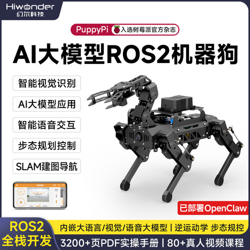 ROS视觉AI大模型机器狗SLAM建图