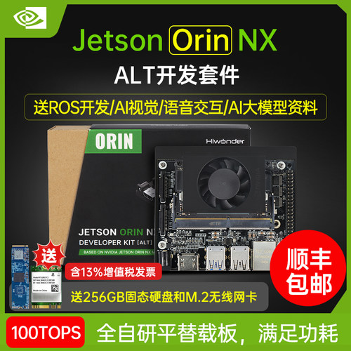 JetsonOrinNX开发主板