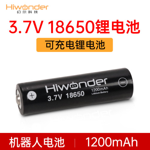 幻尔可充电18650锂电池大容量