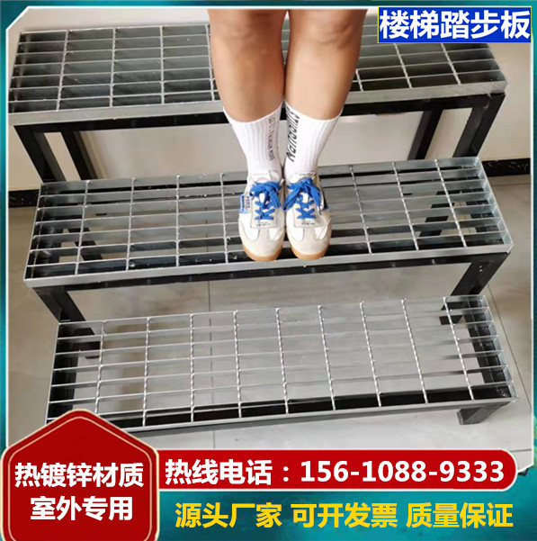 成品铁楼梯踏步板不锈钢脚踏板镀锌钢格板镀锌沟盖板消防楼梯踏板