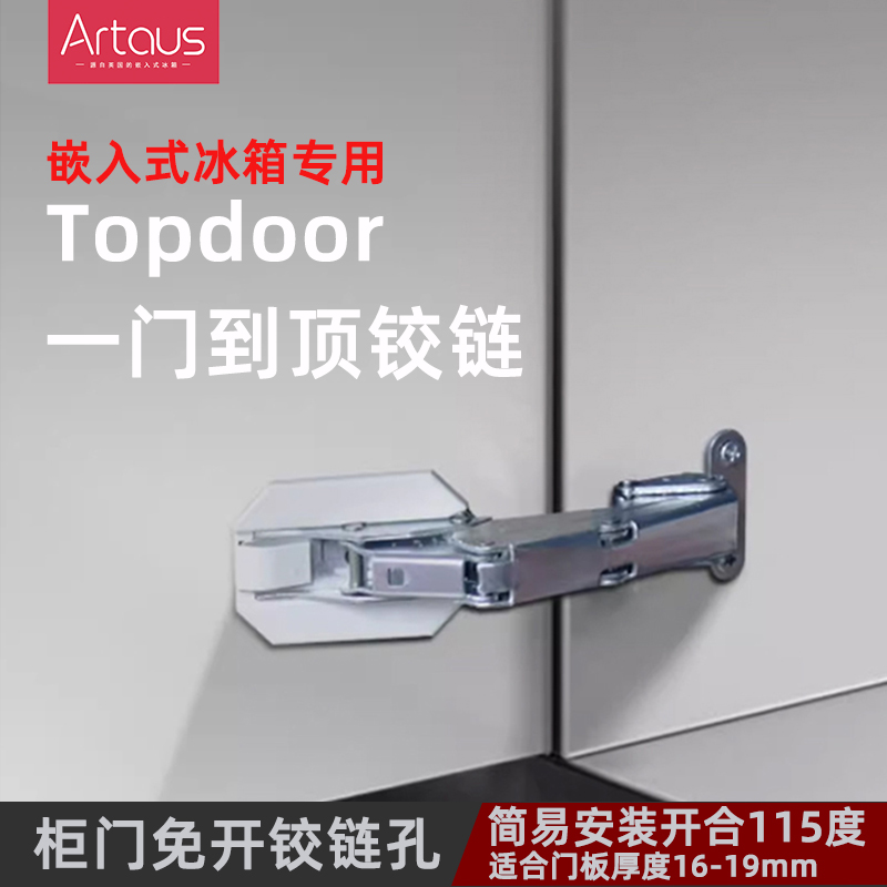 嵌冰一门到顶铰链加长不锈钢