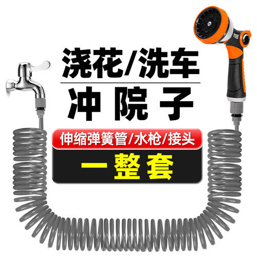 浇花洒水喷头洗车高压水枪家用