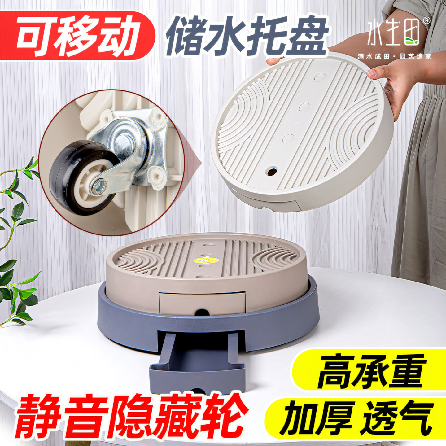 水生田花盆底托移动托盘移动方便图片
