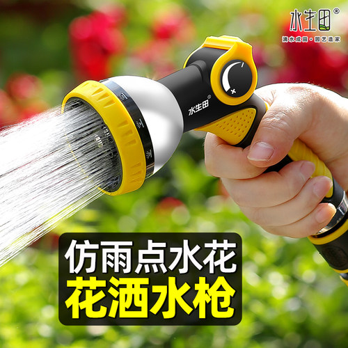 浇花洒水喷头洒水器浇水水枪家用
