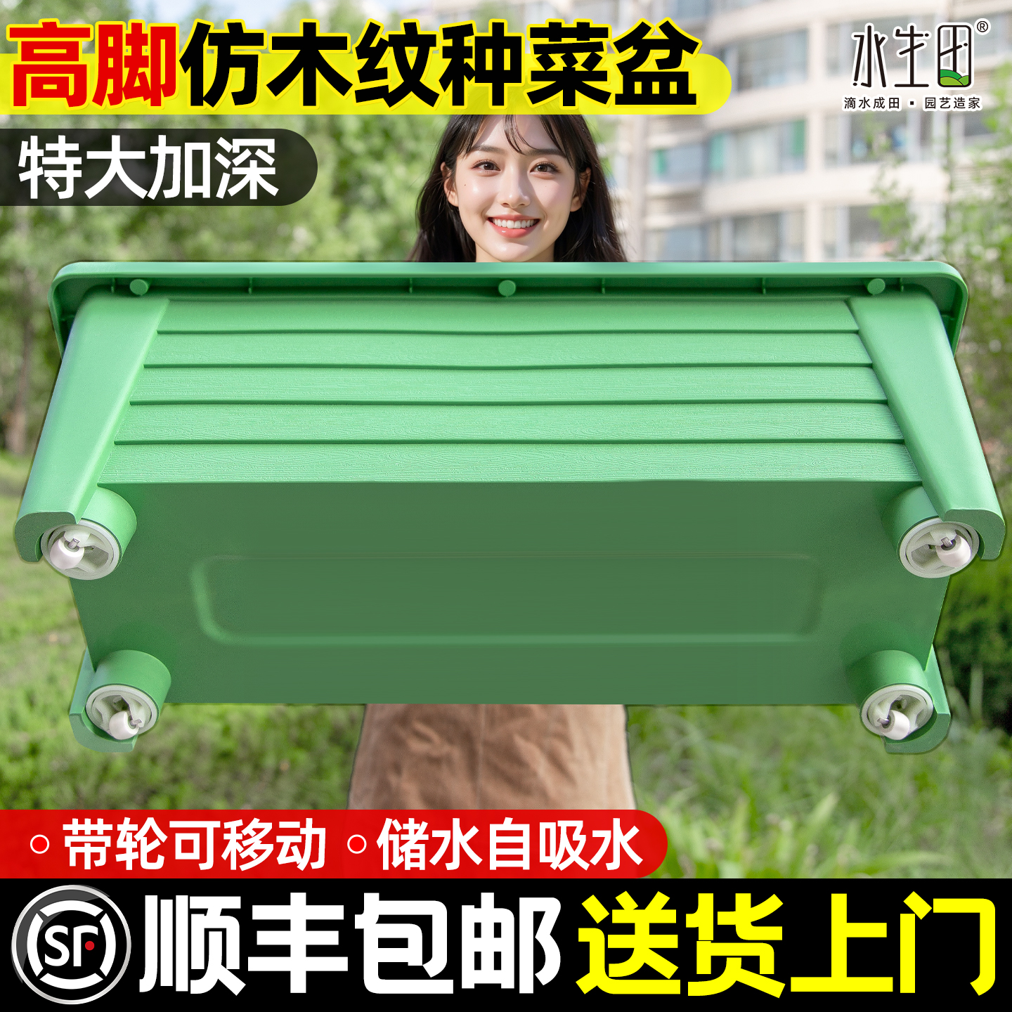 顺丰阳台种菜专用盆室外长方形懒人自吸水特大号塑料高脚花盆加厚