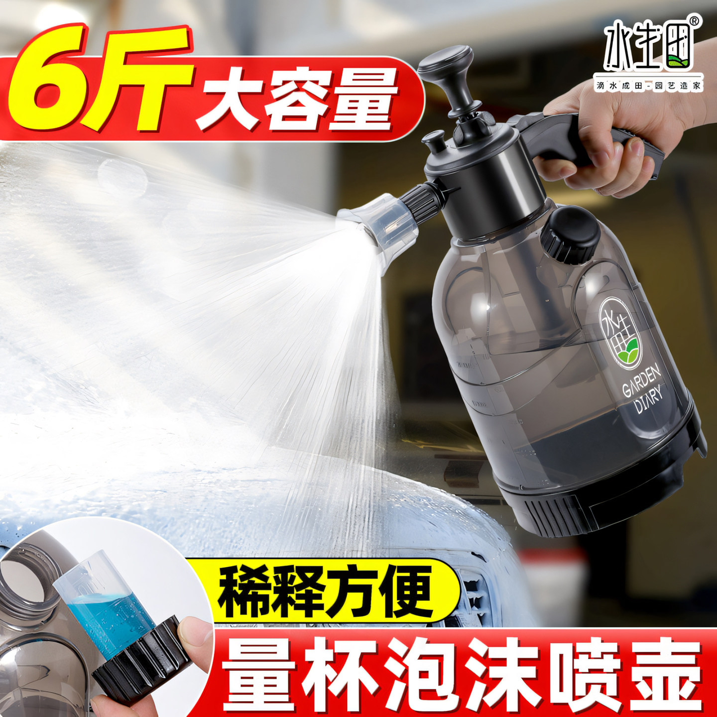 洗车泡沫喷壶家用冲洗清洁专用高压增气pa壶手持手压水枪刷车神器