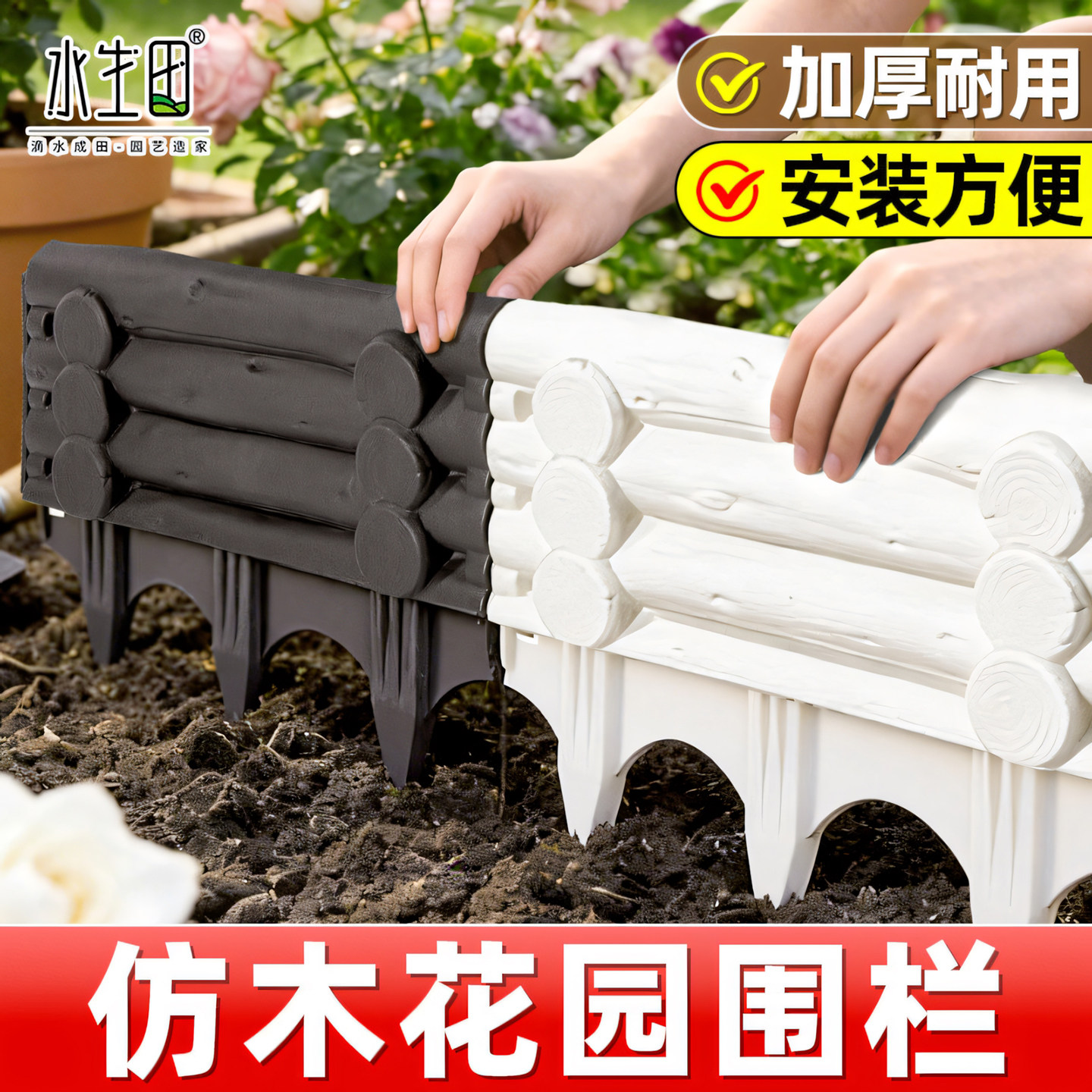 围栏栅栏户外小篱笆菜园花园防护网隔断庭院塑料花坛宠物狗狗护栏