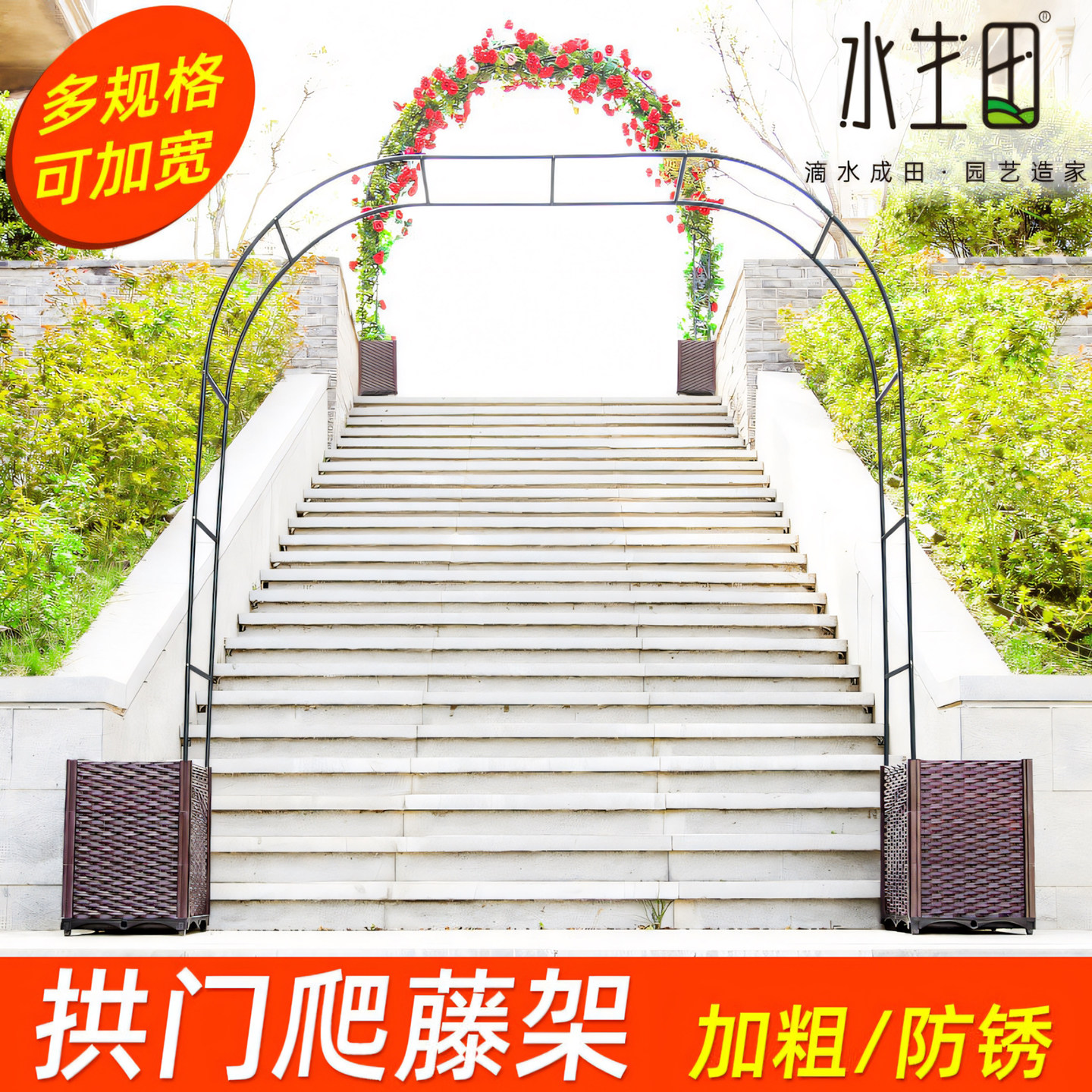 攀爬支架杆月季葡萄蔷薇庭院拱形图片