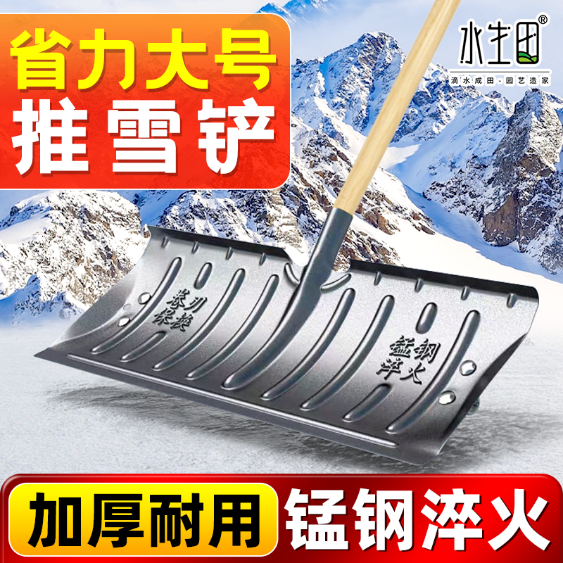 推雪铲铁铲雪锹地面除雪神器家用